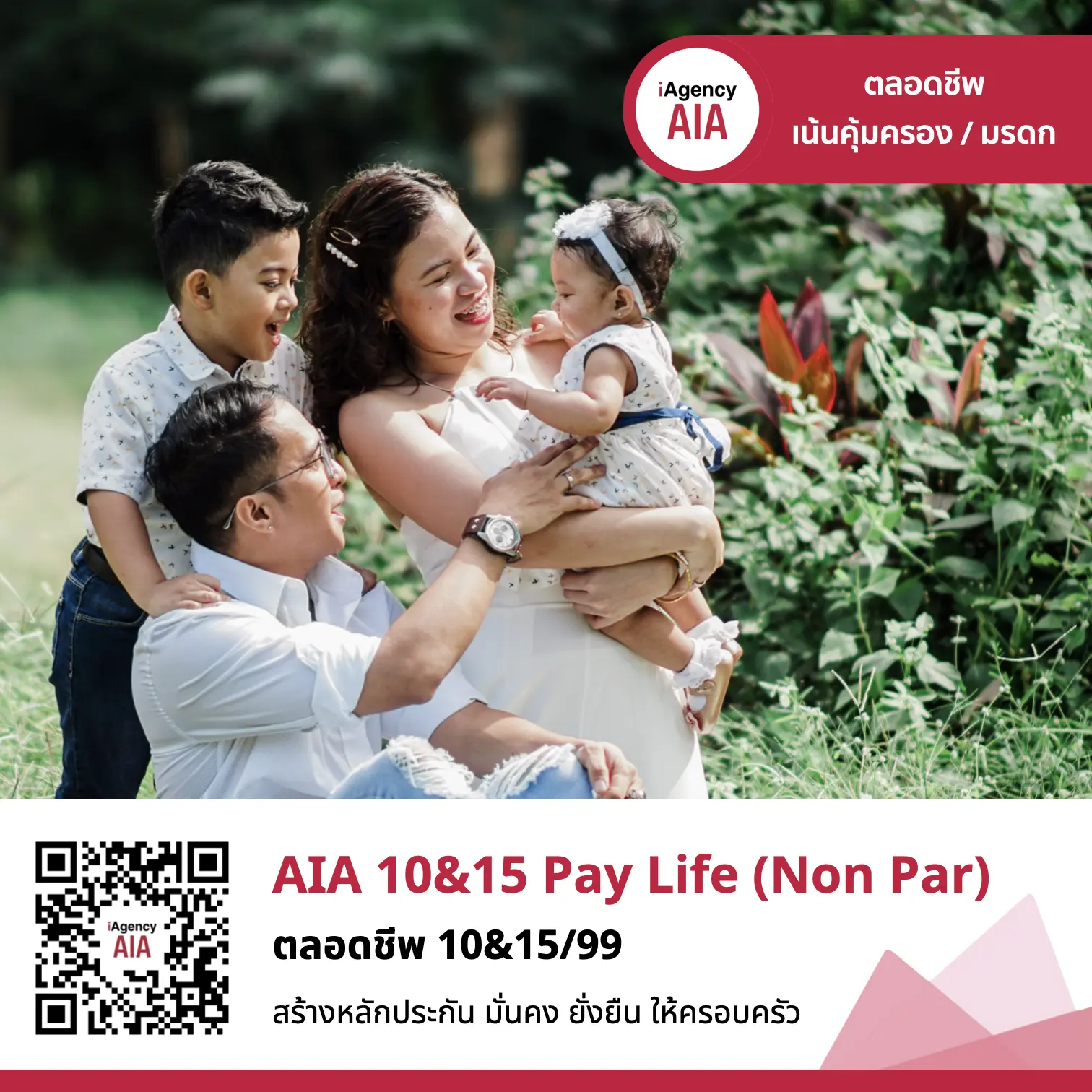 AIA 10 and 15 Pay Life (Non Par)
