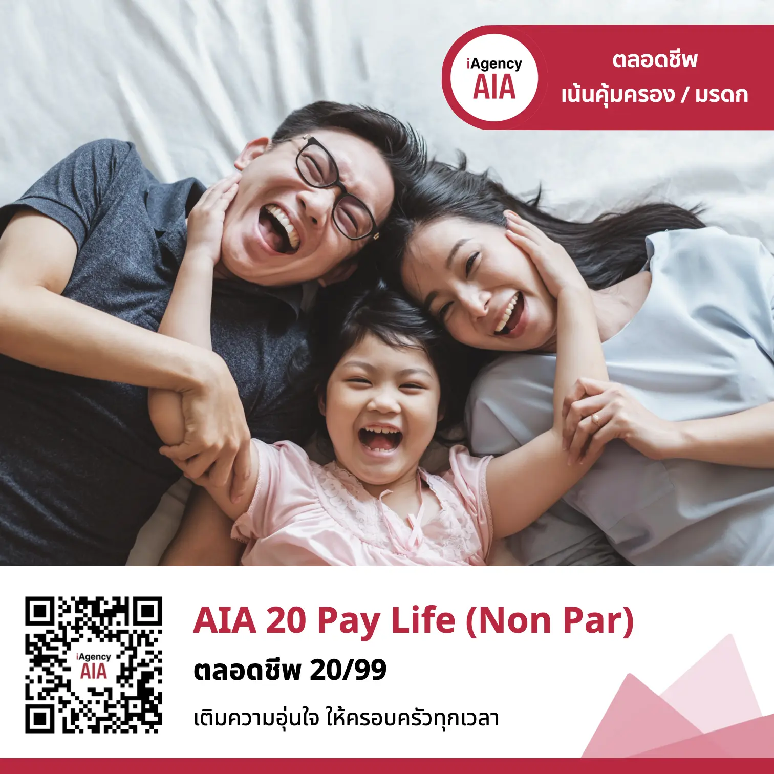 AIA 20 Pay Life (Non Par)