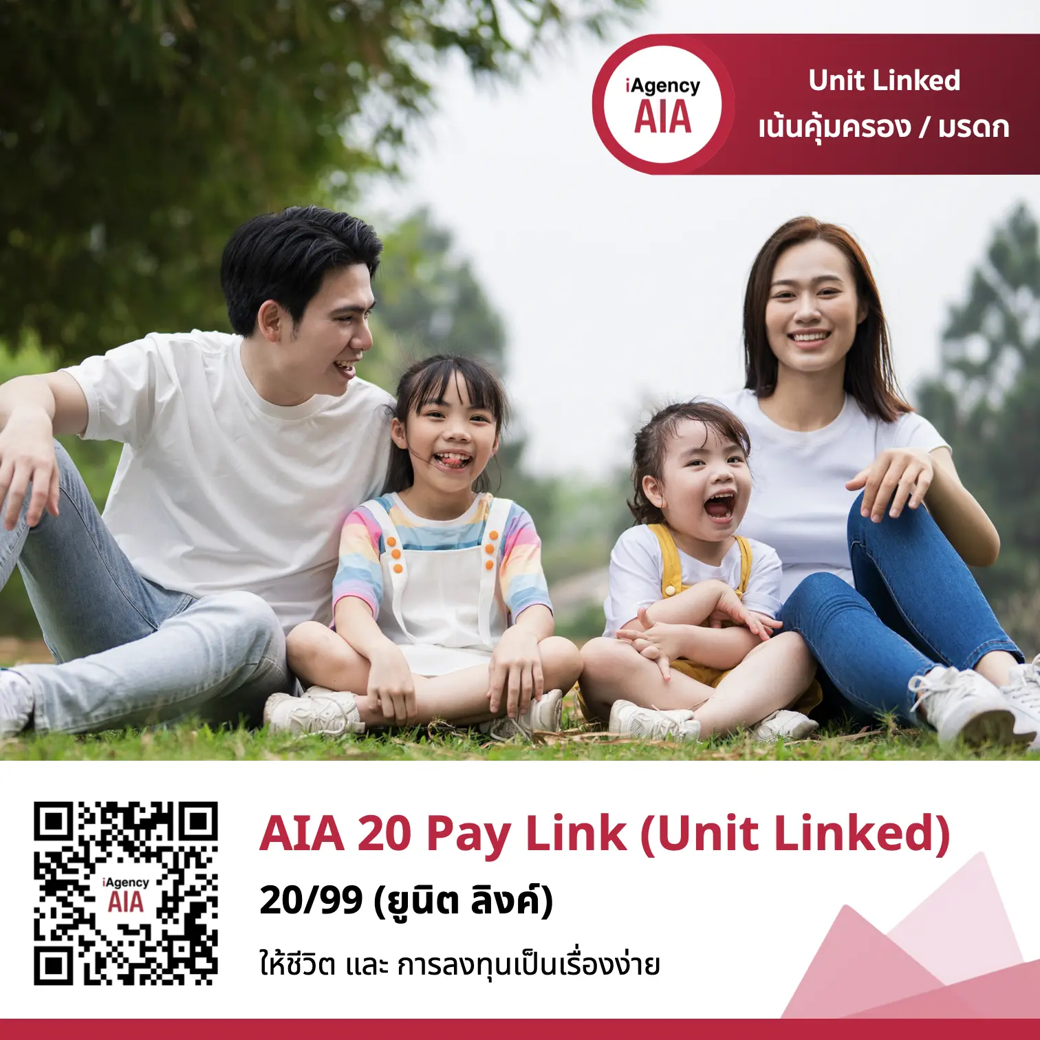 AIA 20 Pay Link (Unit Linked)