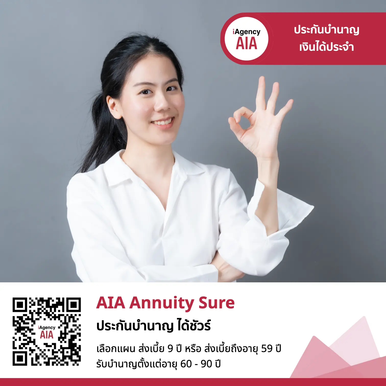 AIA Annuity Sure