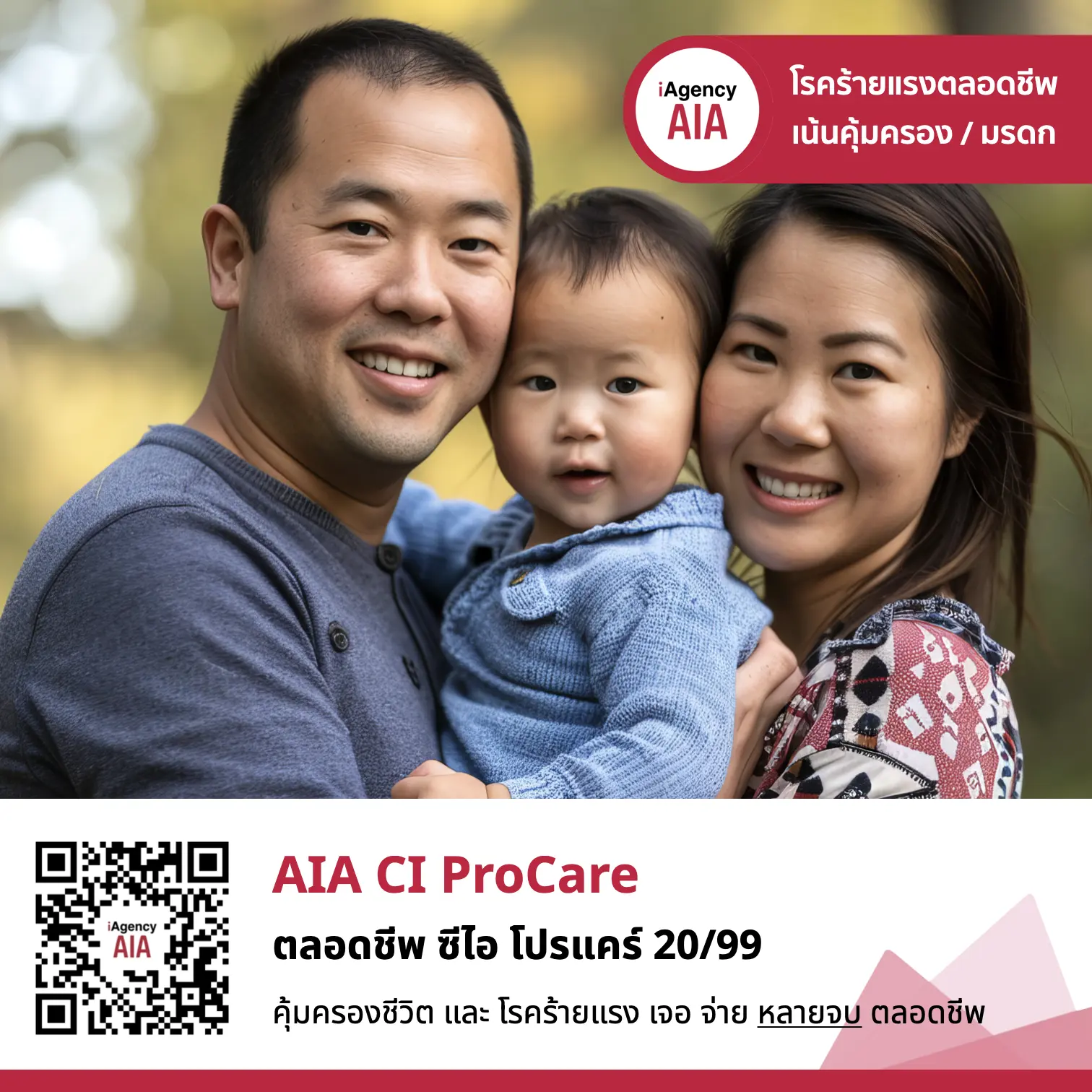 AIA CI ProCare