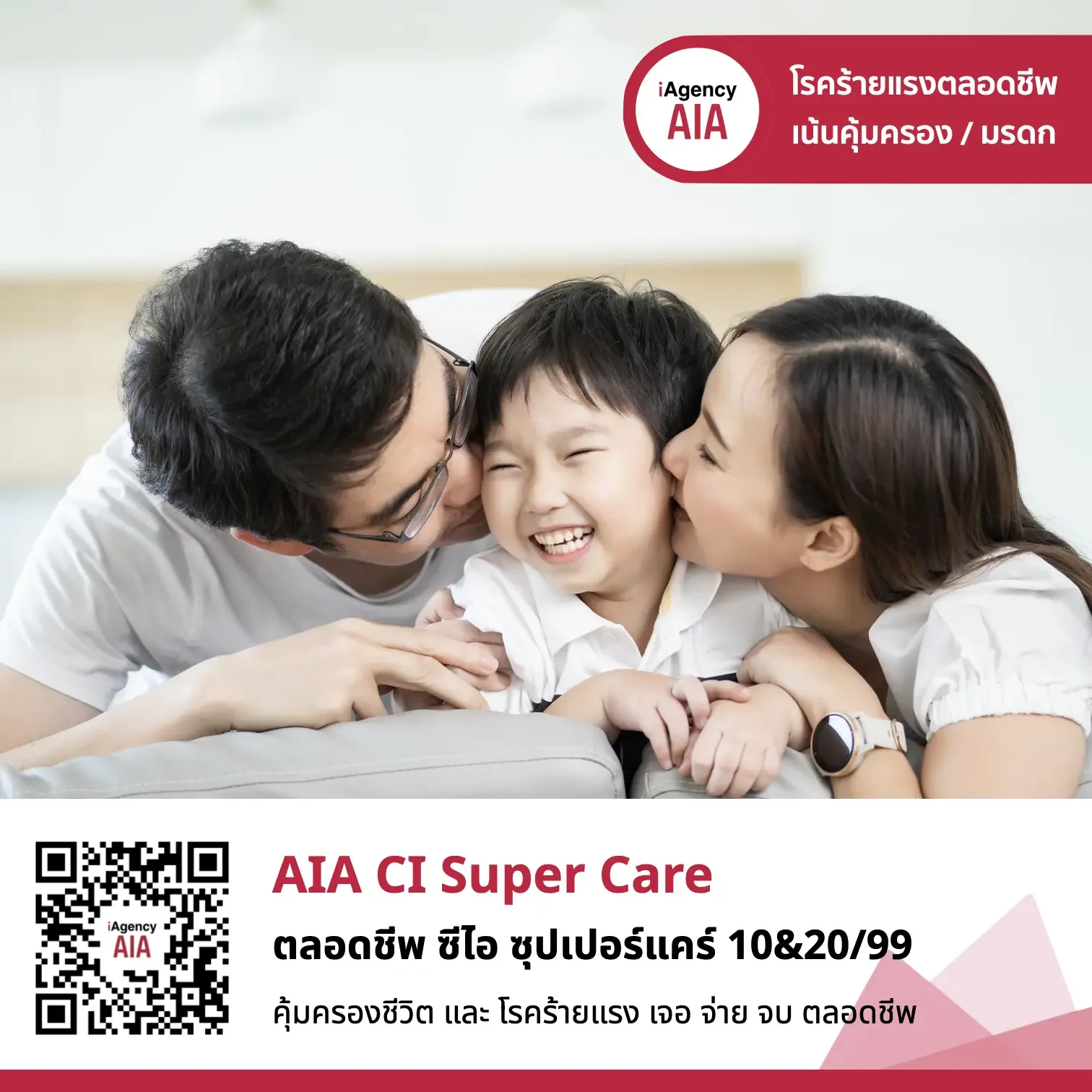 AIA CI Super Care