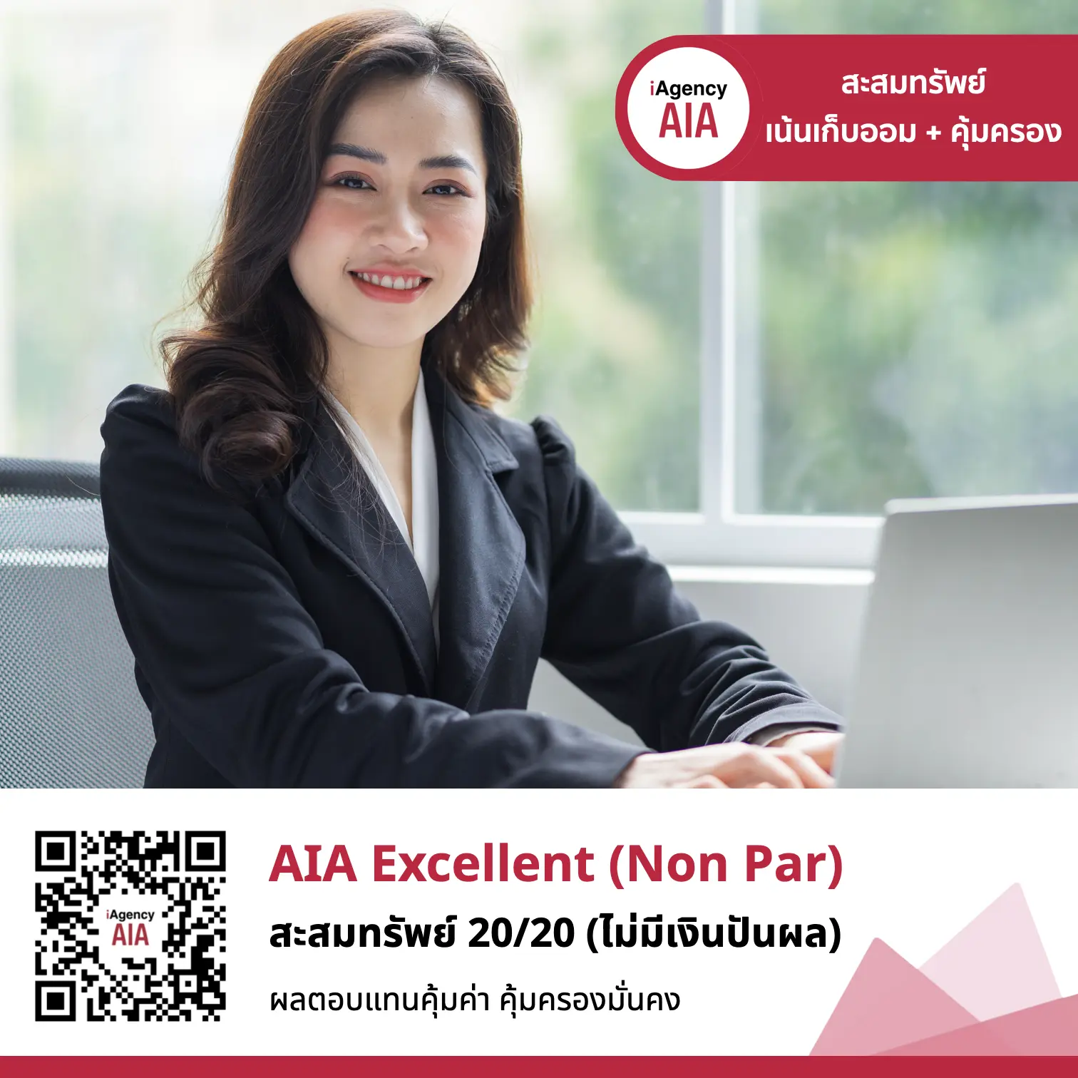 AIA Excellent 20 Pay 20 (Non Par)