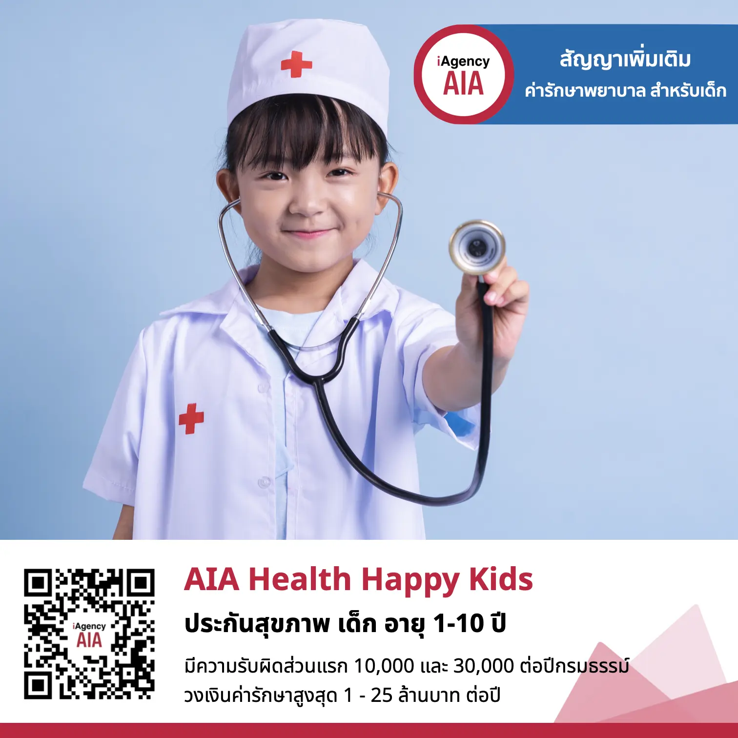 AIA Health Happy Kids