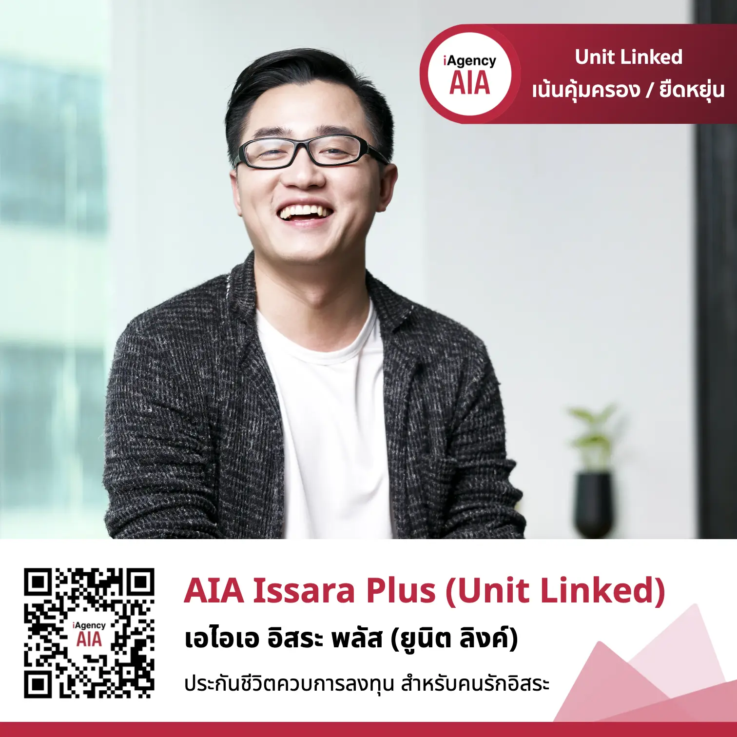 AIA Issara Plus (Unit Linked)