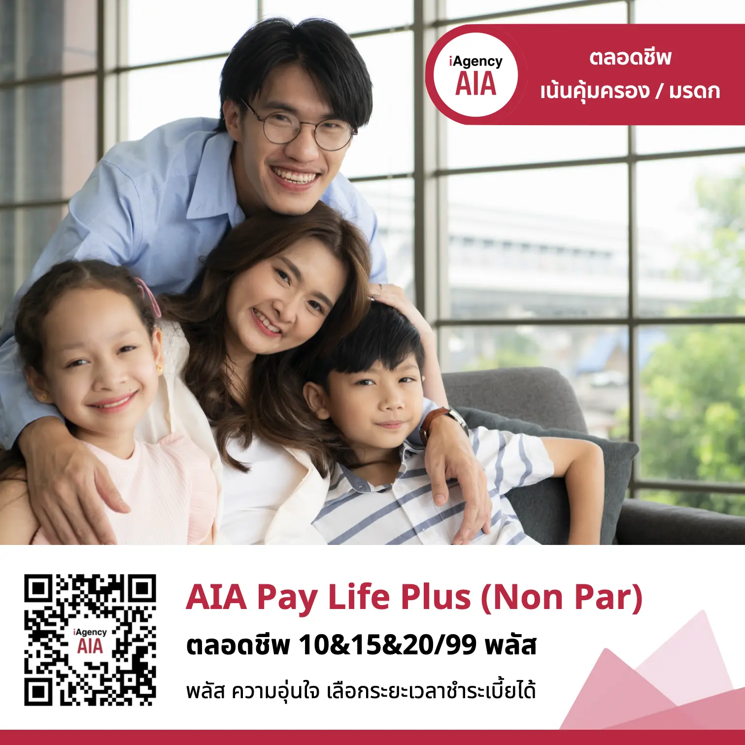 AIA Pay Life Plus (Non Par)