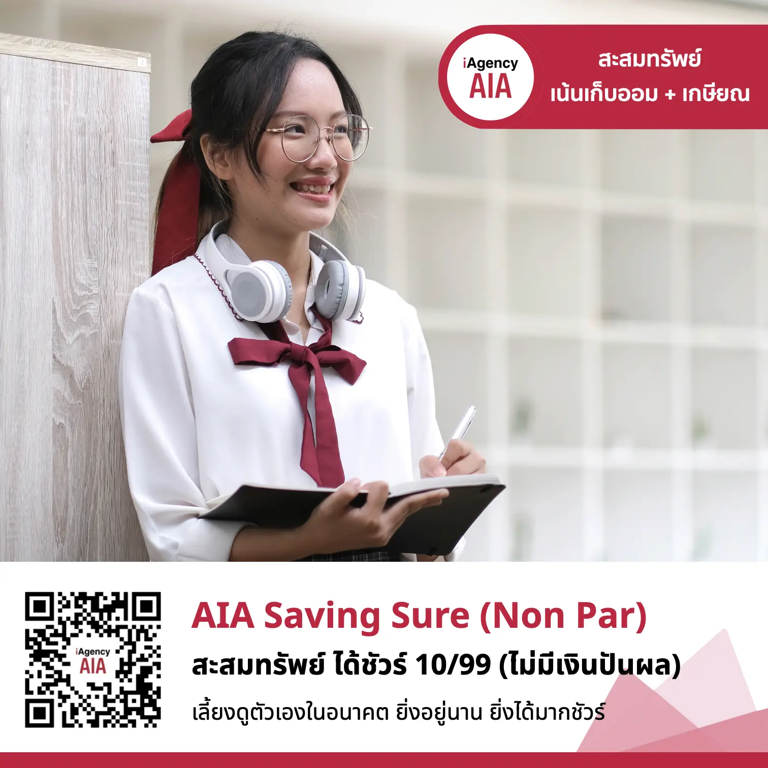 AIA Saving Sure (Non Par)